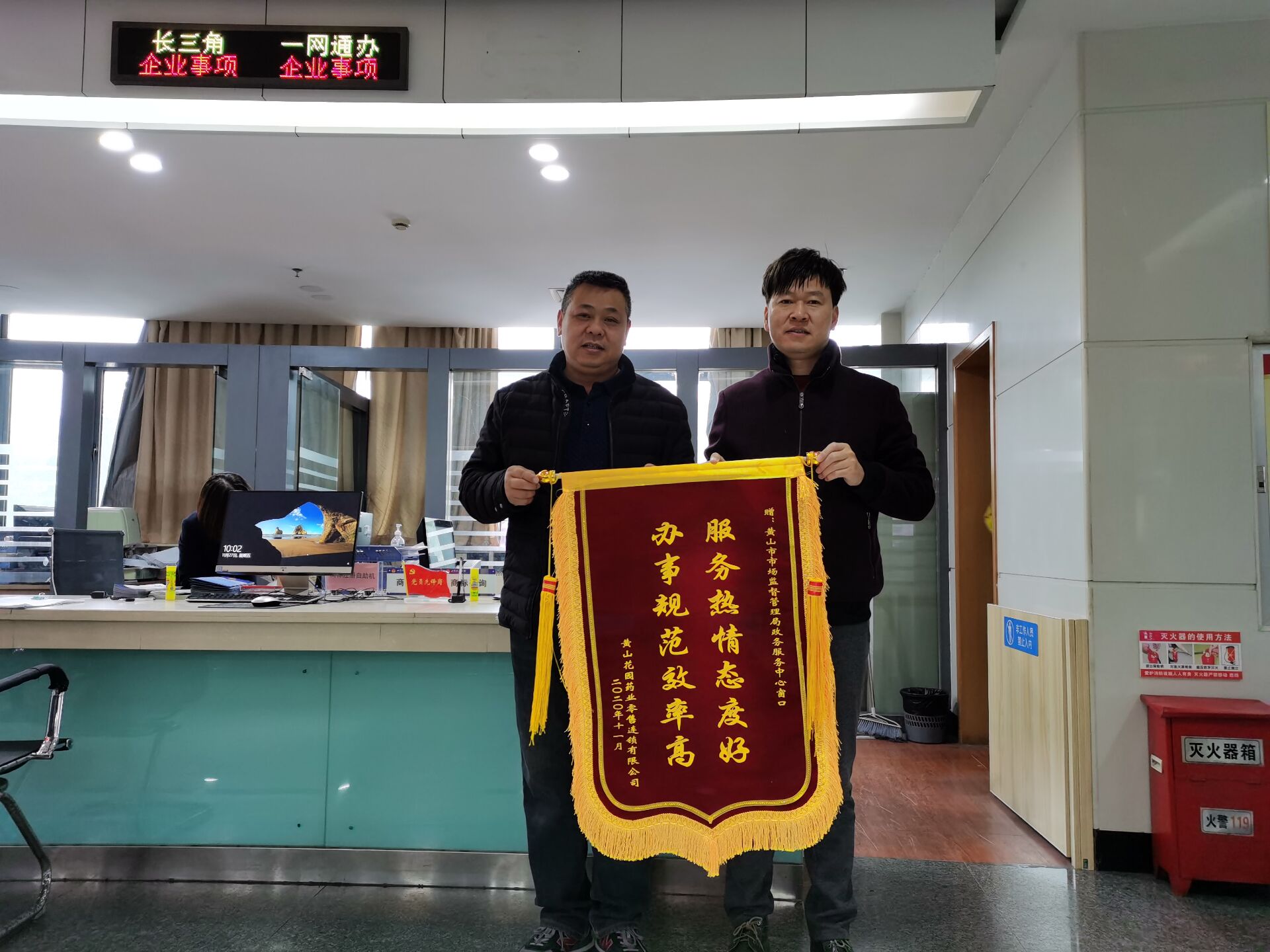市场监管窗口优质服务群众满意送锦旗