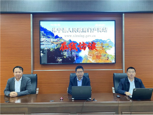 文字实录访谈简介:根据休宁县人民政府办公室《关于做好2020年度休宁