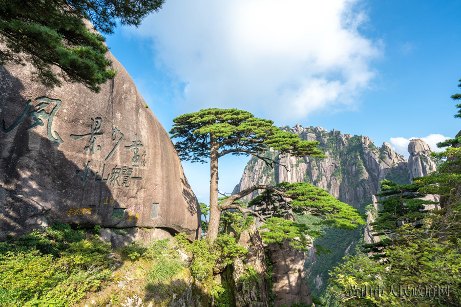 黄山风景区一网看黄山市天气预报江山如画12345专题专栏123456视觉