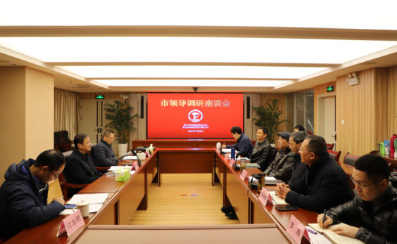 金涛副市长赴市铁办铁投公司调研指导工作