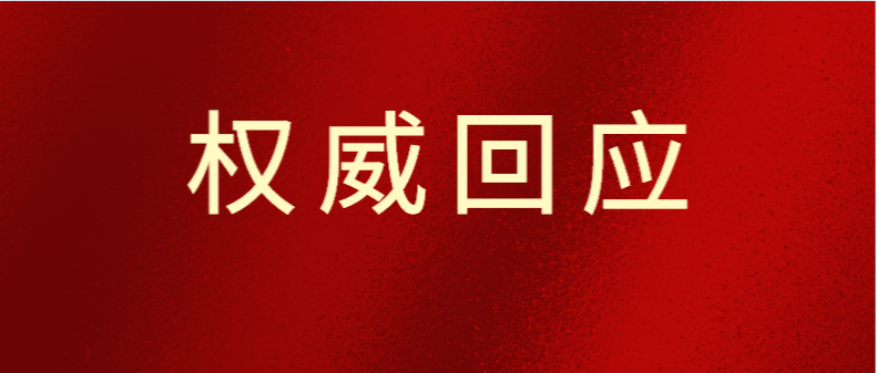 春节期间能否离开黄山?权威回应来了!