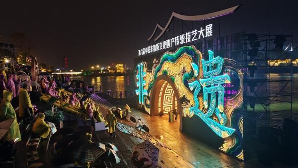 新安江畔，璀璨非遗展风华