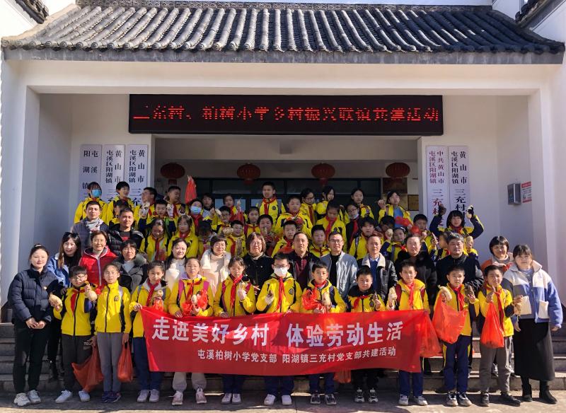 屯溪五校联盟教育集团柏树小学开展劳动教育活动_黄山市政务公开