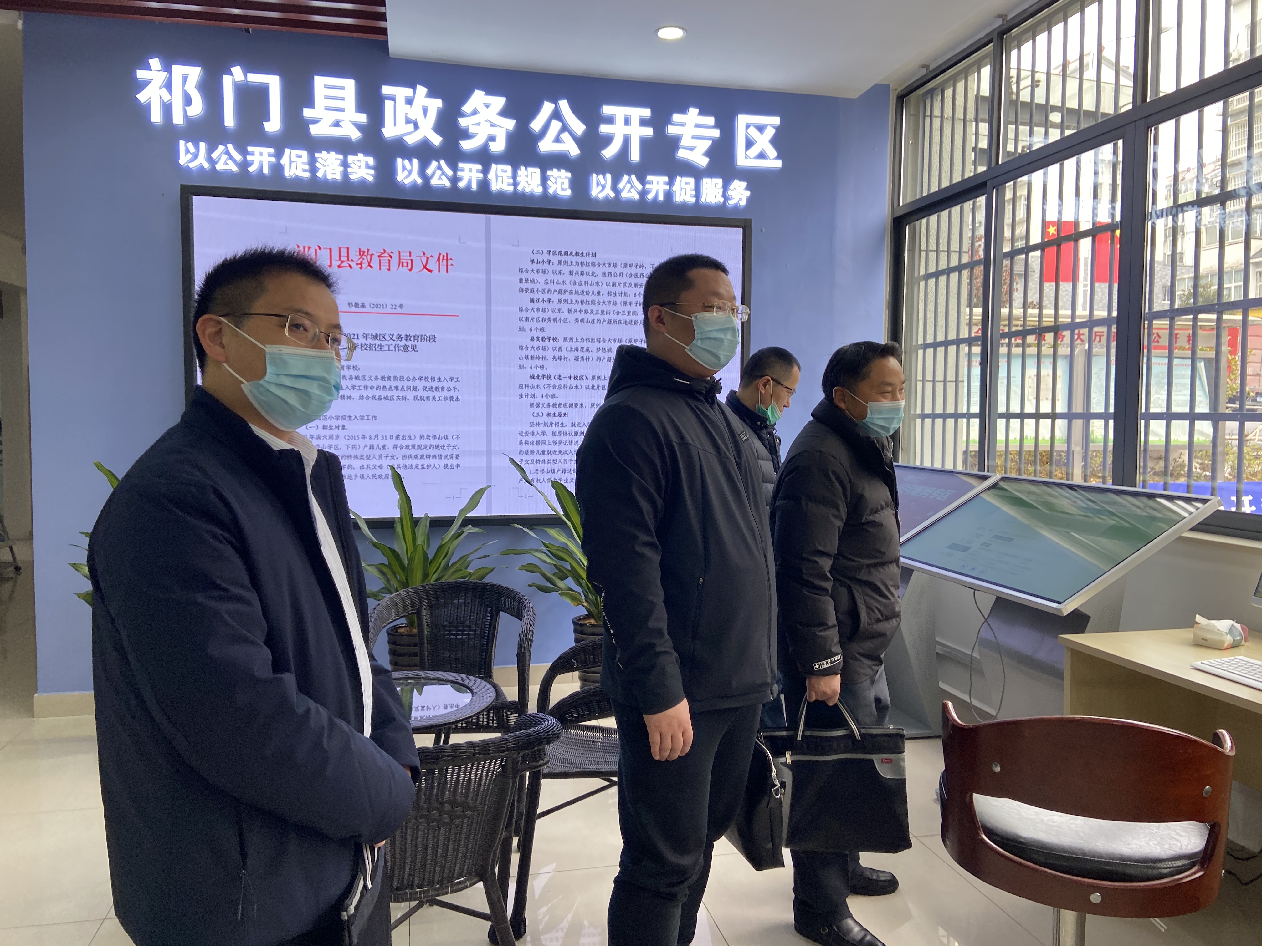 陈翰武,李星一行人实地走访了祁山镇为民服务中心和祁门县政务公开