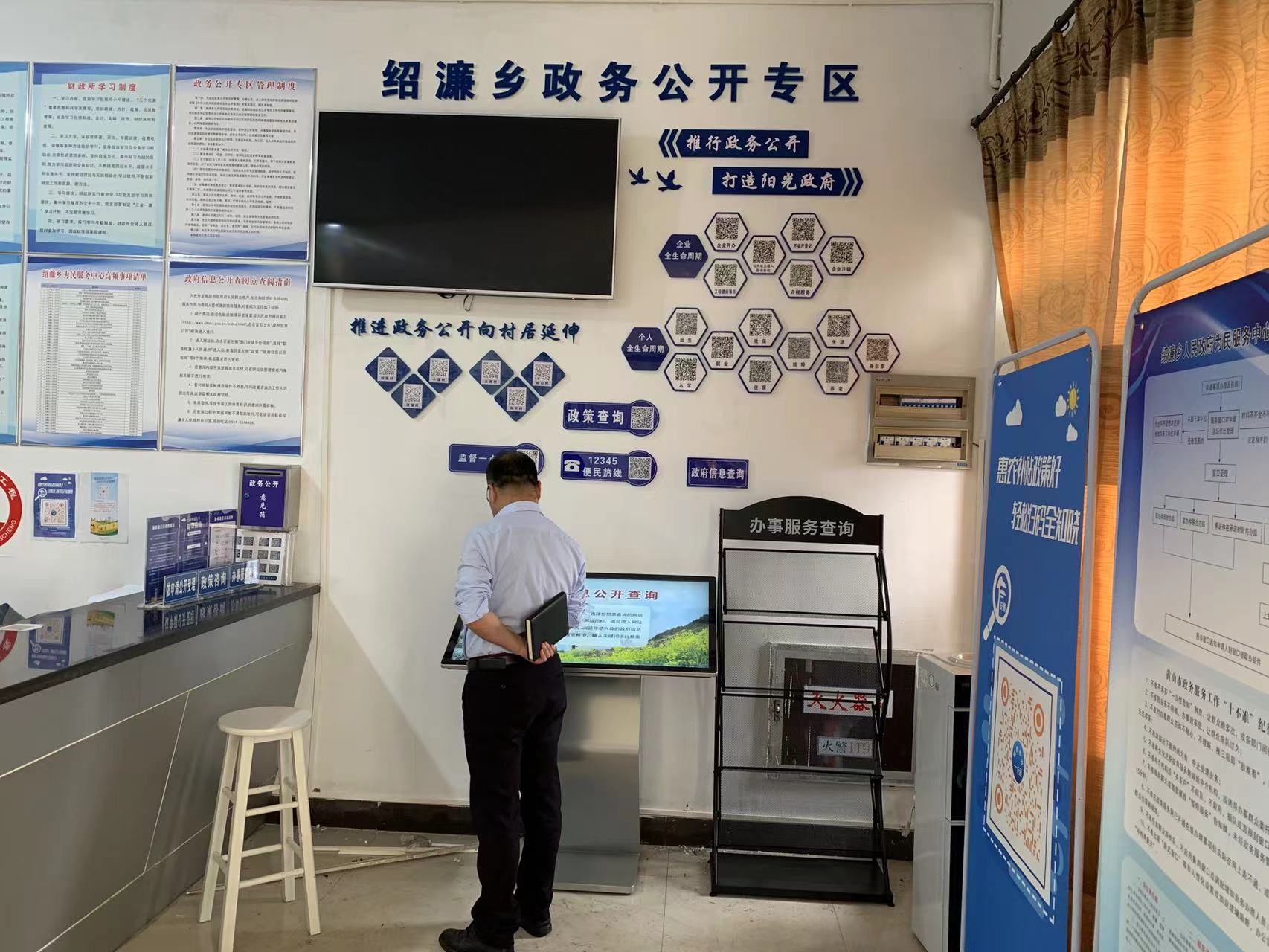 【政务公开专区建设】歙县绍濂乡:打造政务专区一小角,贴近民心一大步