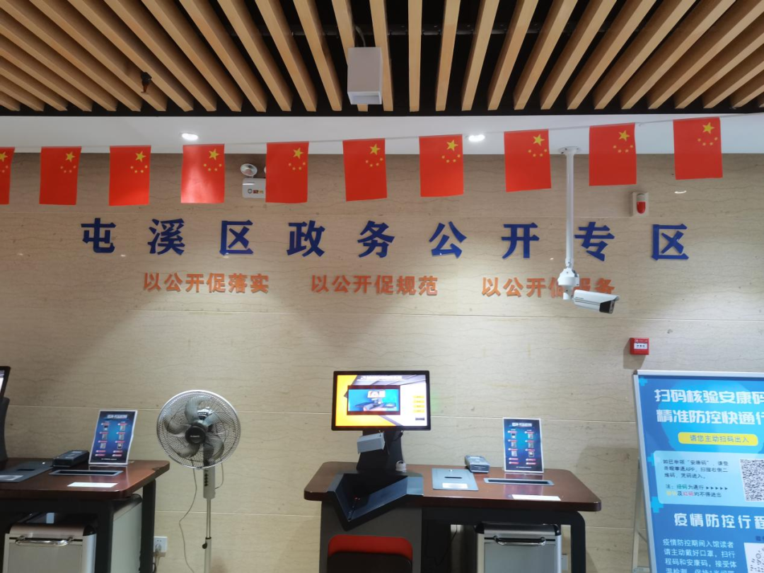 屯溪区政务公开专区正式对外开放_黄山市政务公开