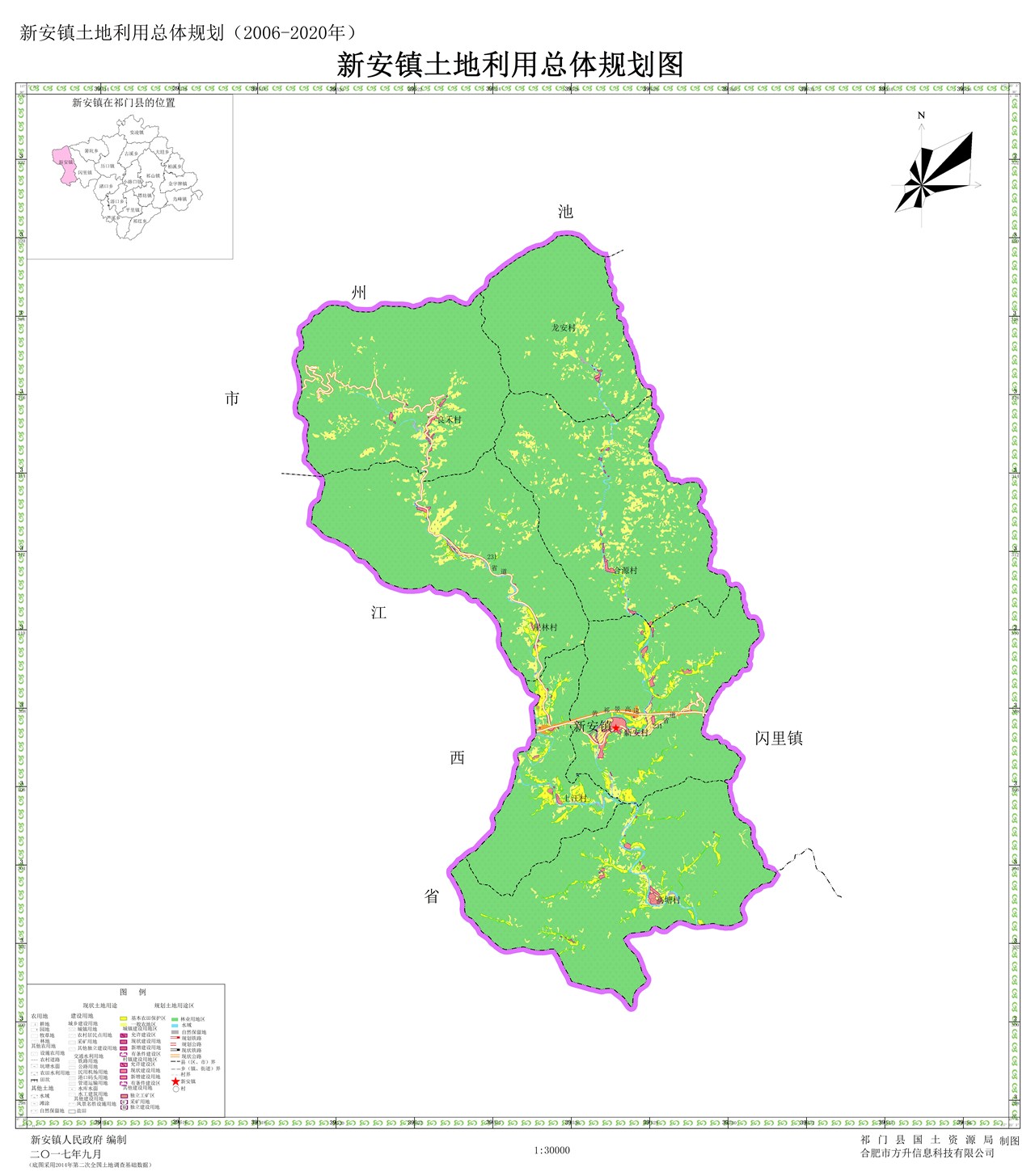新安镇土地利用总体规划20062020