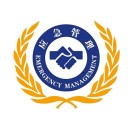 歙县应急管理局