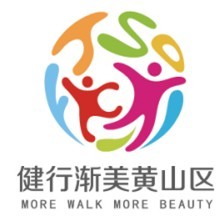 黄山区文旅